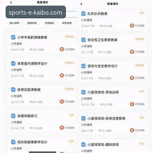 开博体育APP最新版本对比详解——从v2.0.8看功能升级与体验优化