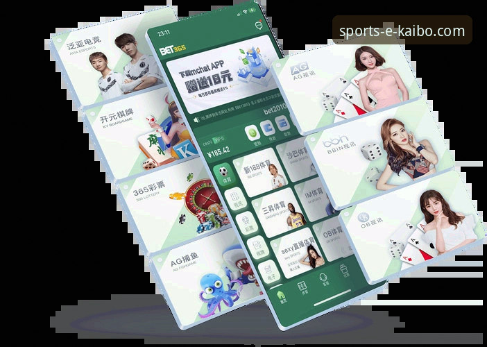开博体育平台APP下载安装完整使用指南：安卓版最新版本功能详解